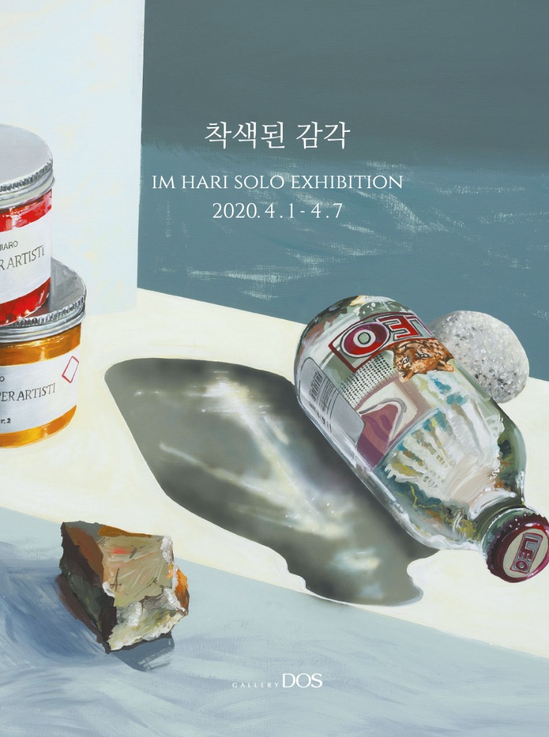 Exhibition Poster