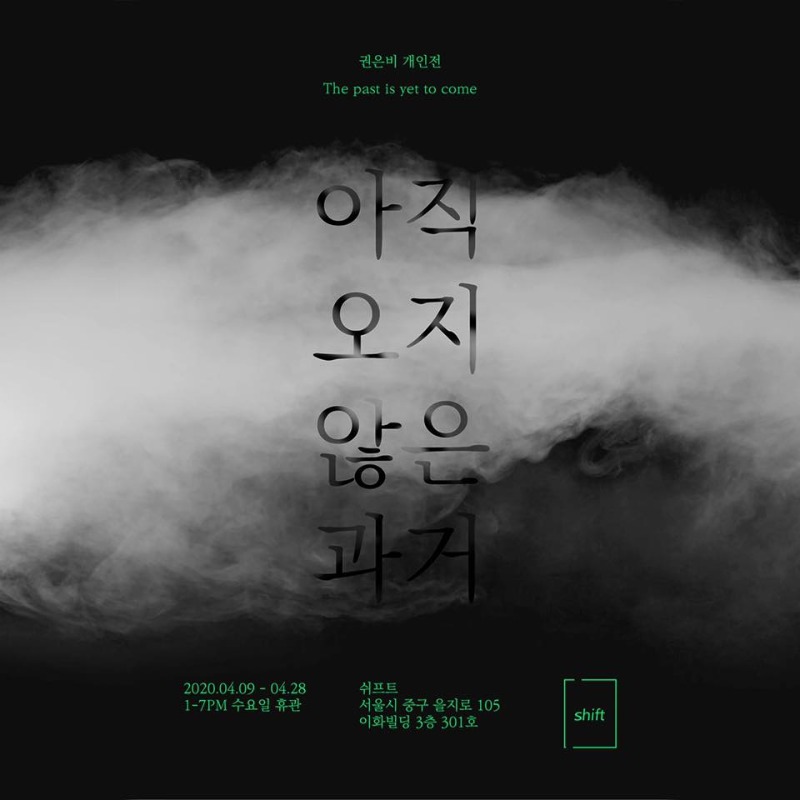 Exhibition Poster