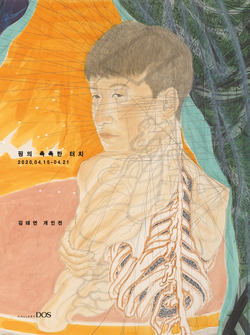 Exhibition Poster