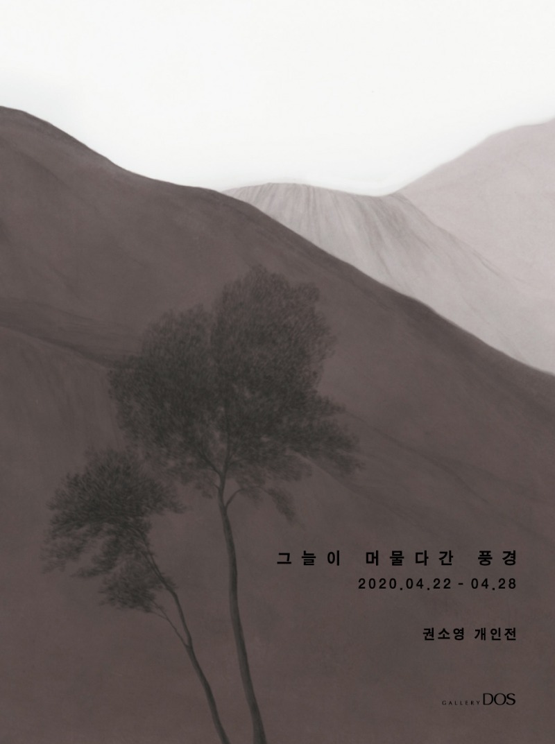 Exhibition Poster