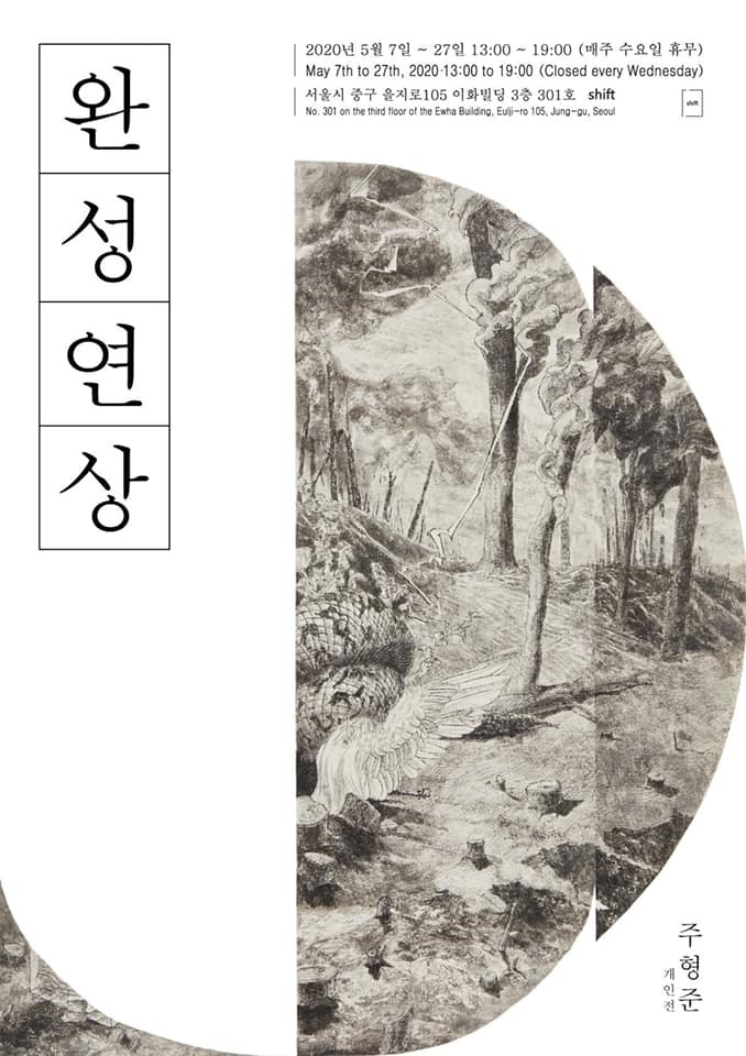 Exhibition Poster