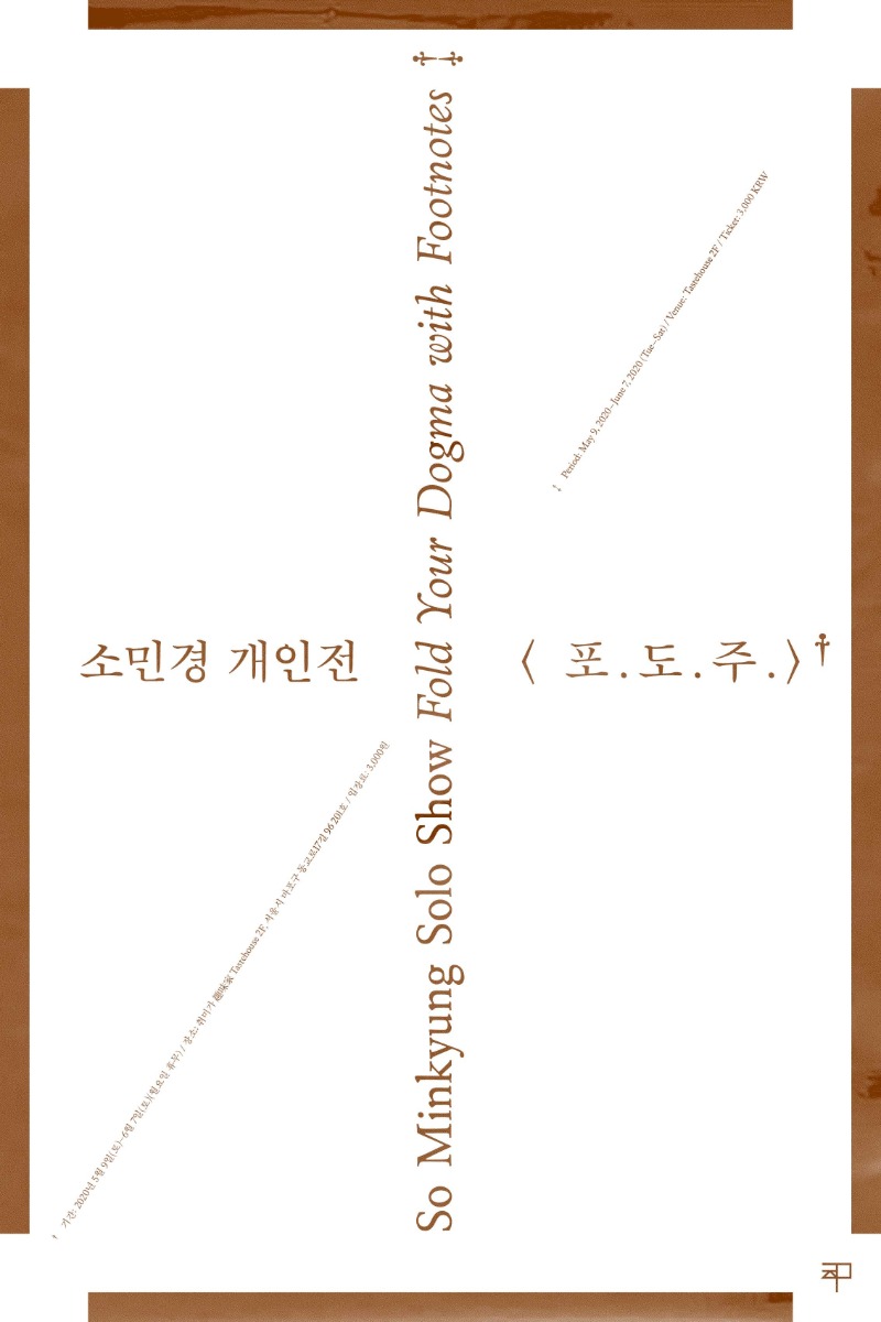 Exhibition Poster