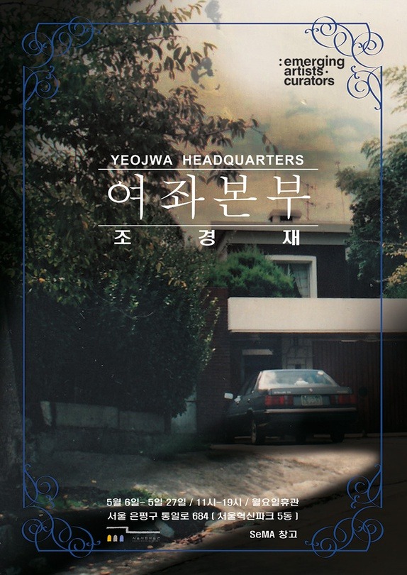 Exhibition Poster