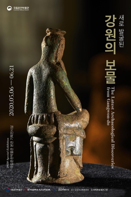 Exhibition Poster