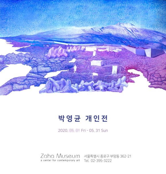 Exhibition Poster