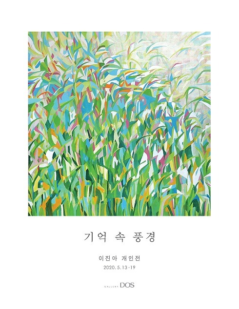 Exhibition Poster