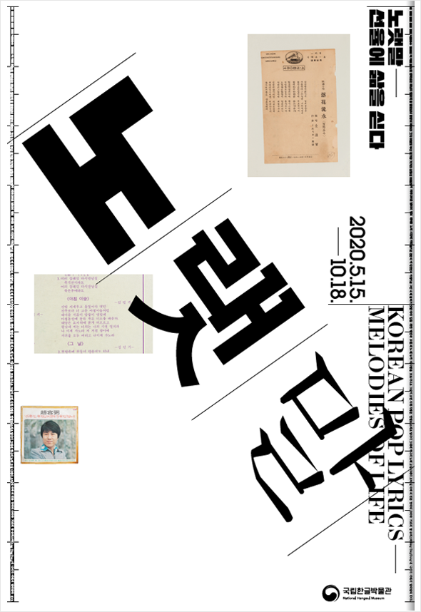 Exhibition Poster