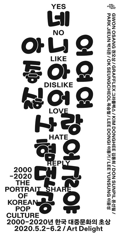 Exhibition Poster