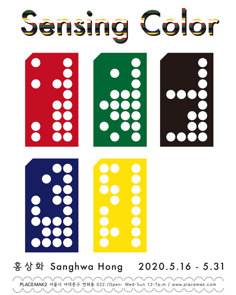 Exhibition Poster