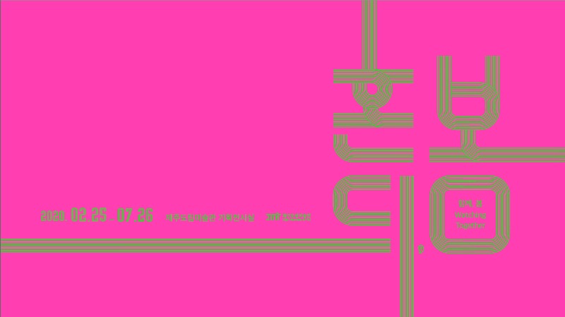 Exhibition Poster