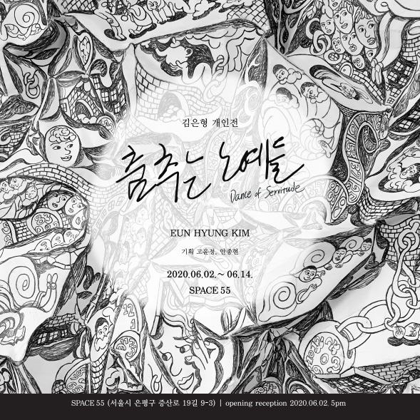 Exhibition Poster