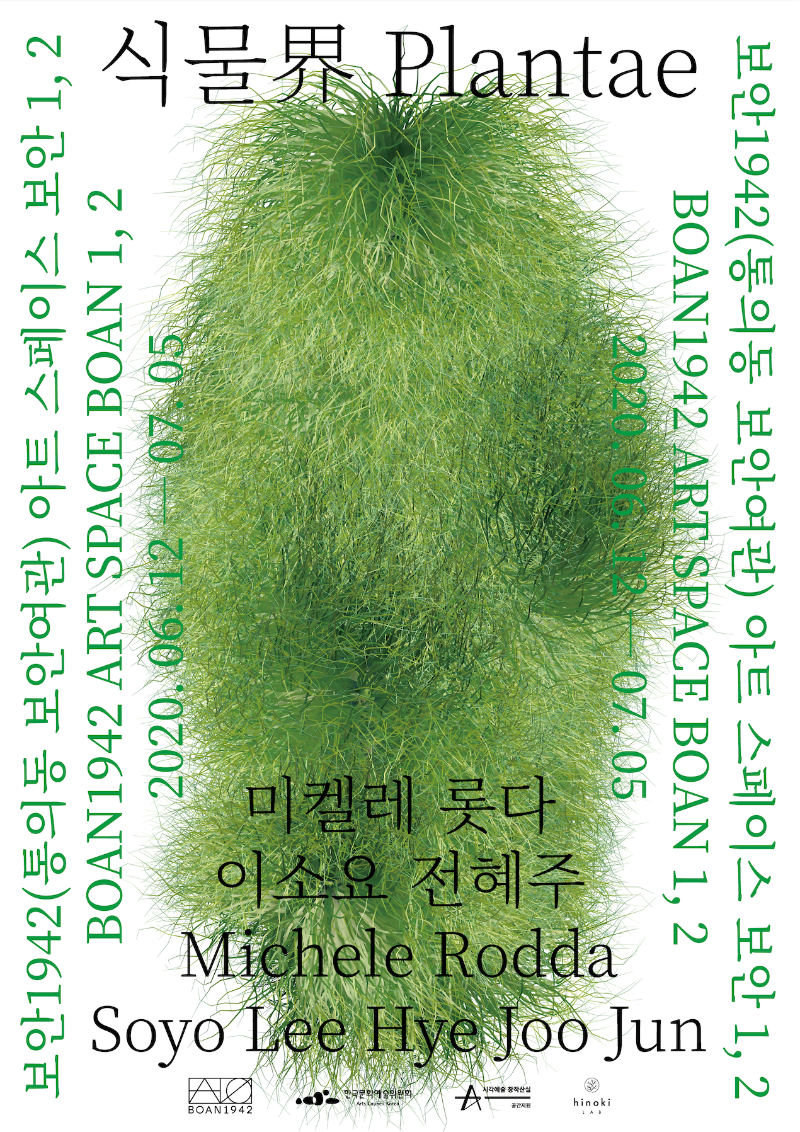 Exhibition Poster