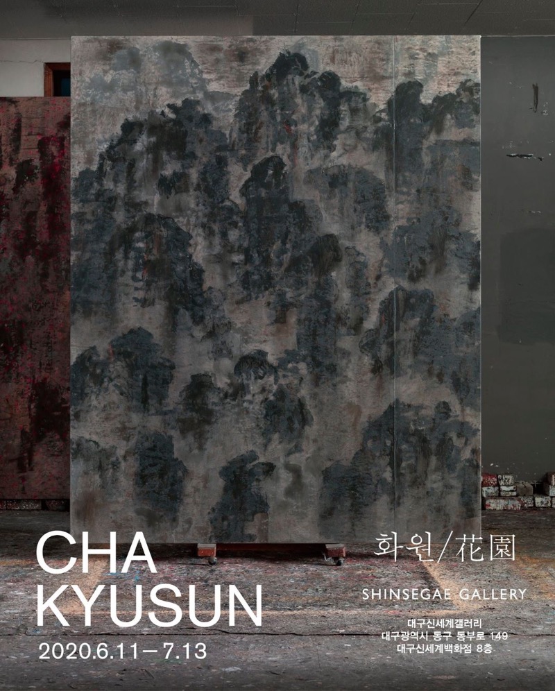 Exhibition Poster