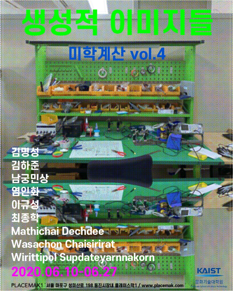 Exhibition Poster