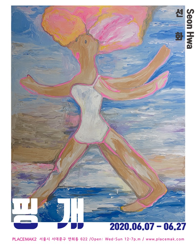 Exhibition Poster