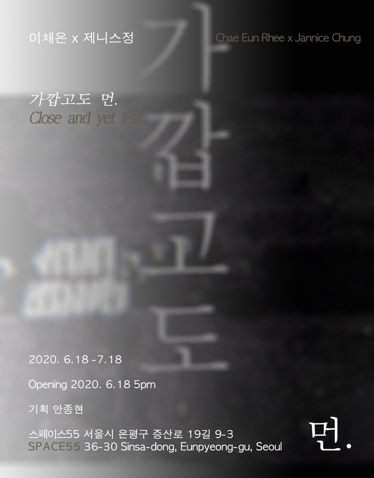Exhibition Poster
