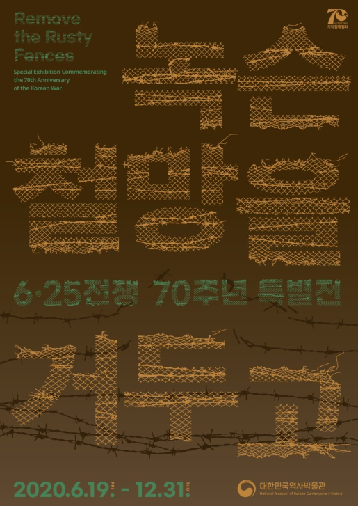 Exhibition Poster