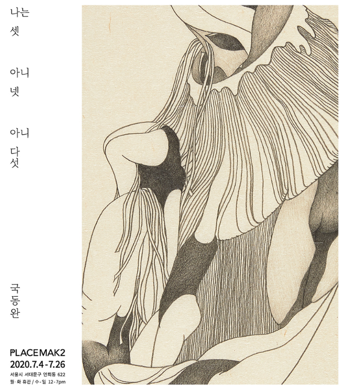 Exhibition Poster