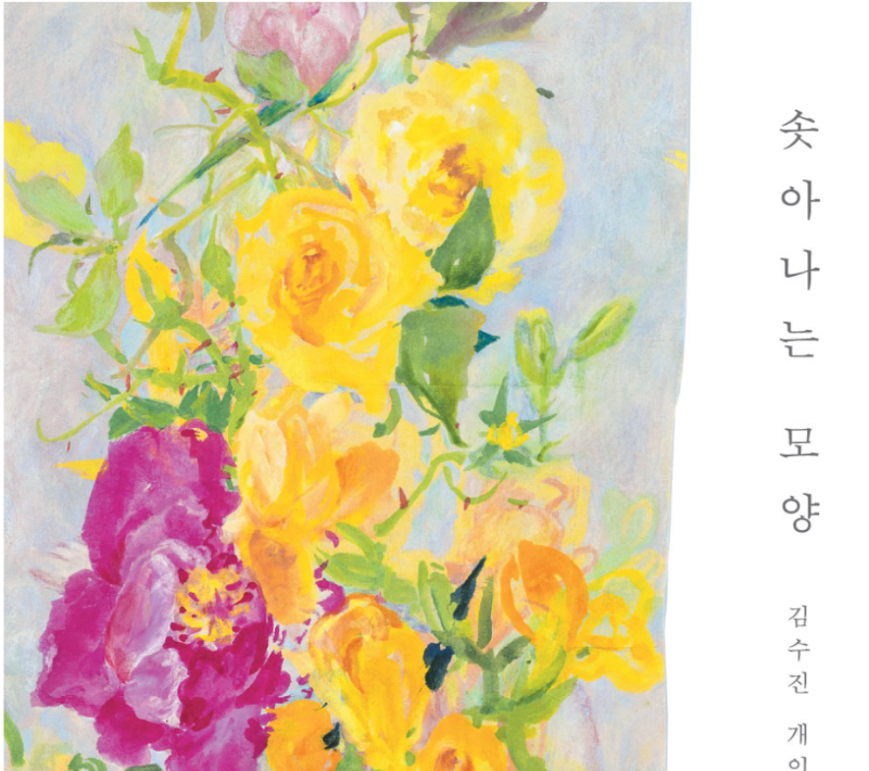 Exhibition Poster