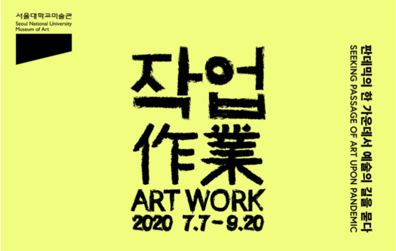 Exhibition Poster
