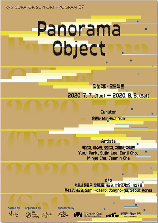 Exhibition Poster
