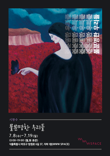 Exhibition Poster