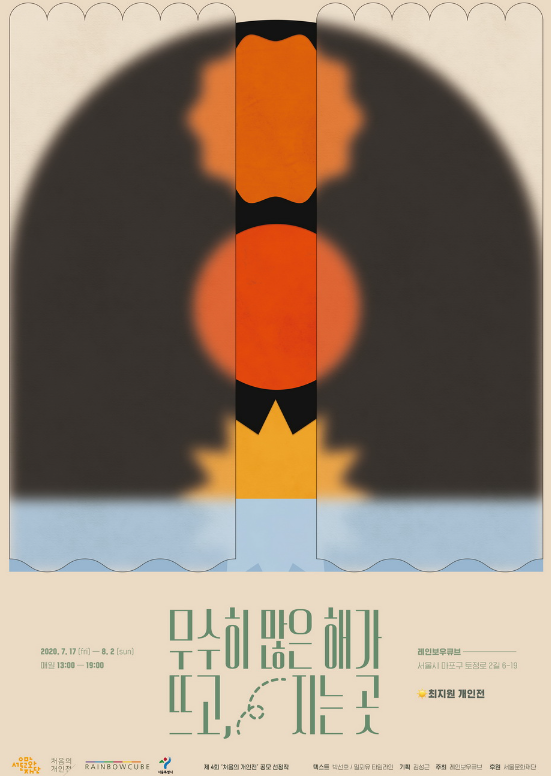 Exhibition Poster
