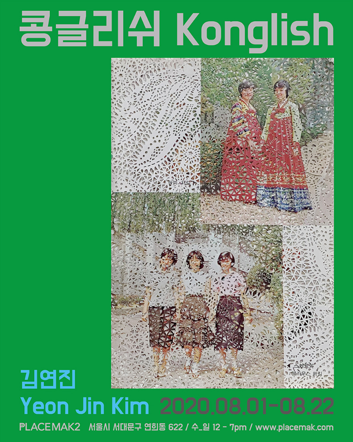 Exhibition Poster