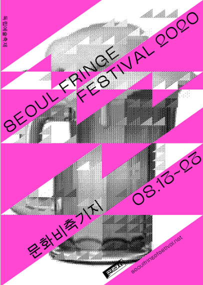 Exhibition Poster
