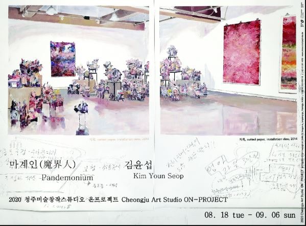 Exhibition Poster