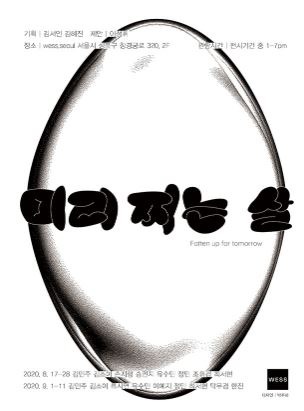 Exhibition Poster