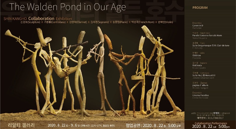 Exhibition Poster