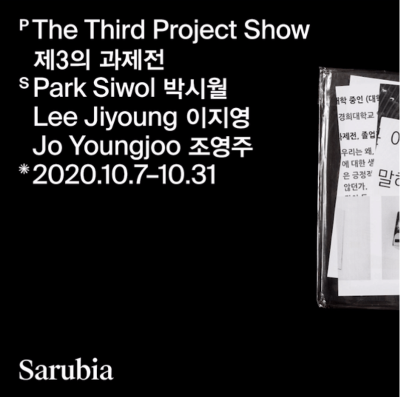 Exhibition Poster
