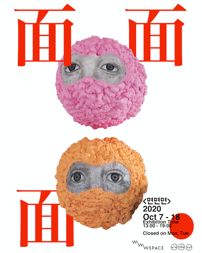 Exhibition Poster