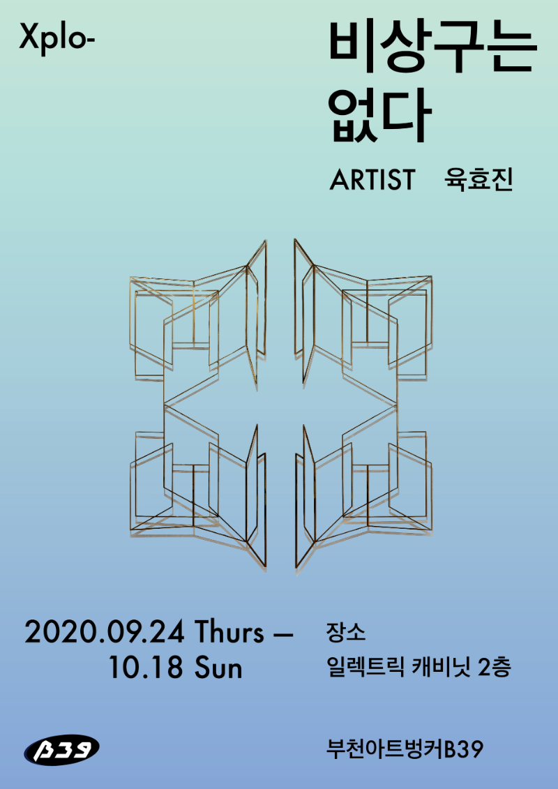 Exhibition Poster