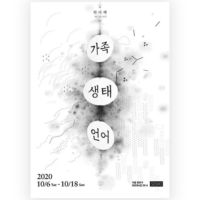 Exhibition Poster