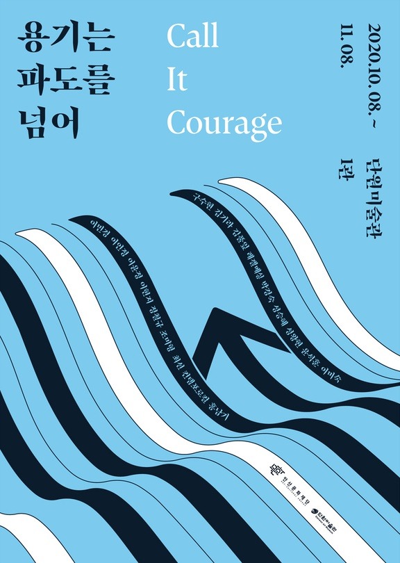 Exhibition Poster