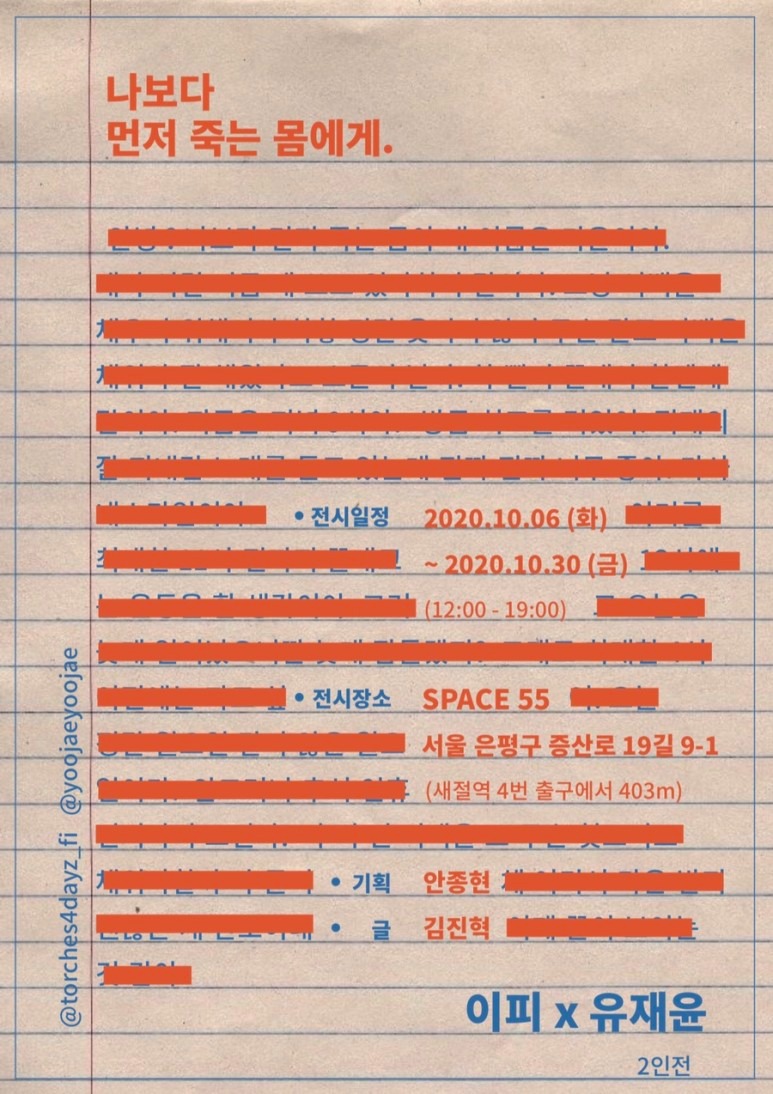 Exhibition Poster