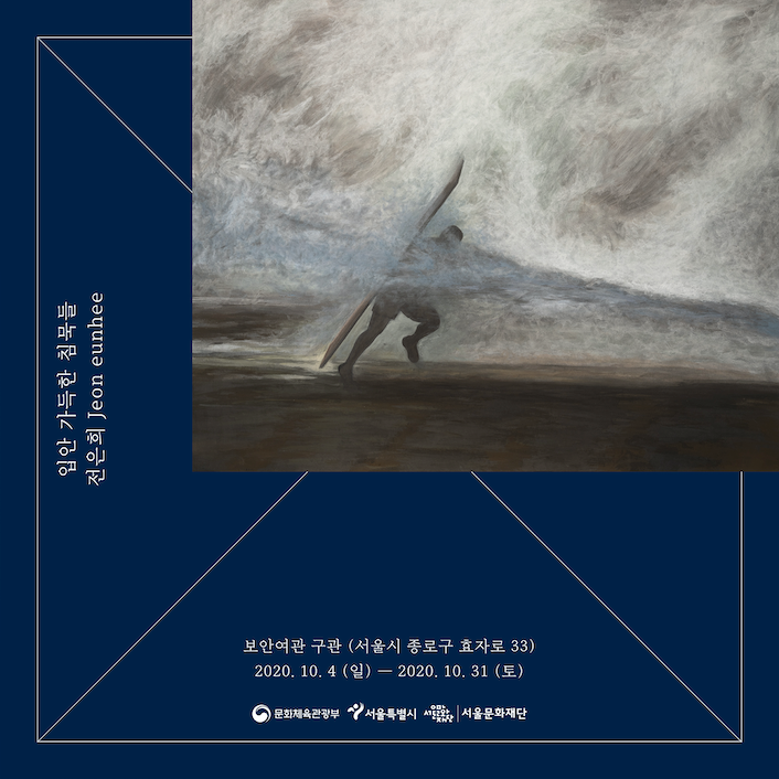 Exhibition Poster