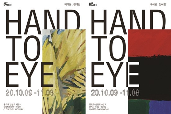 Exhibition Poster