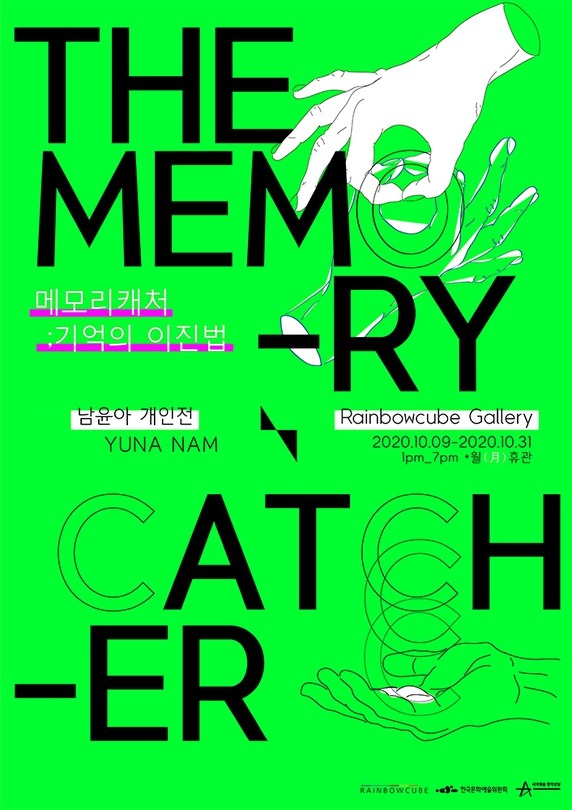 Exhibition Poster