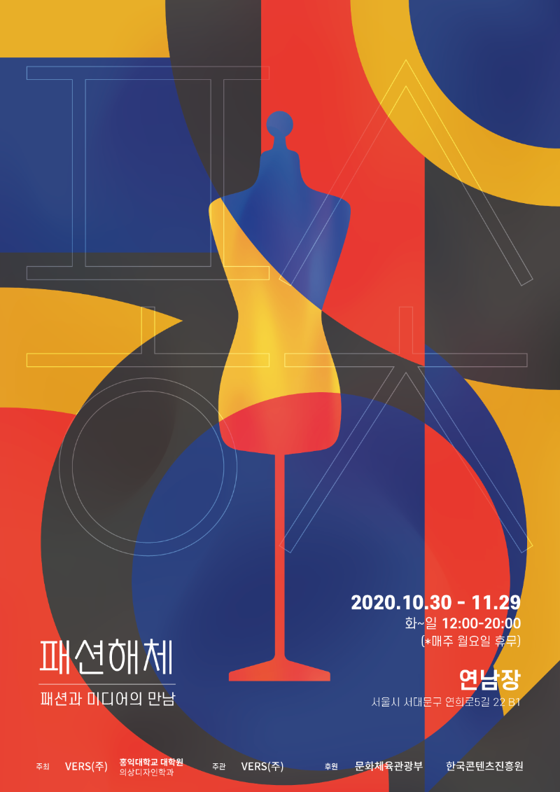 Exhibition Poster