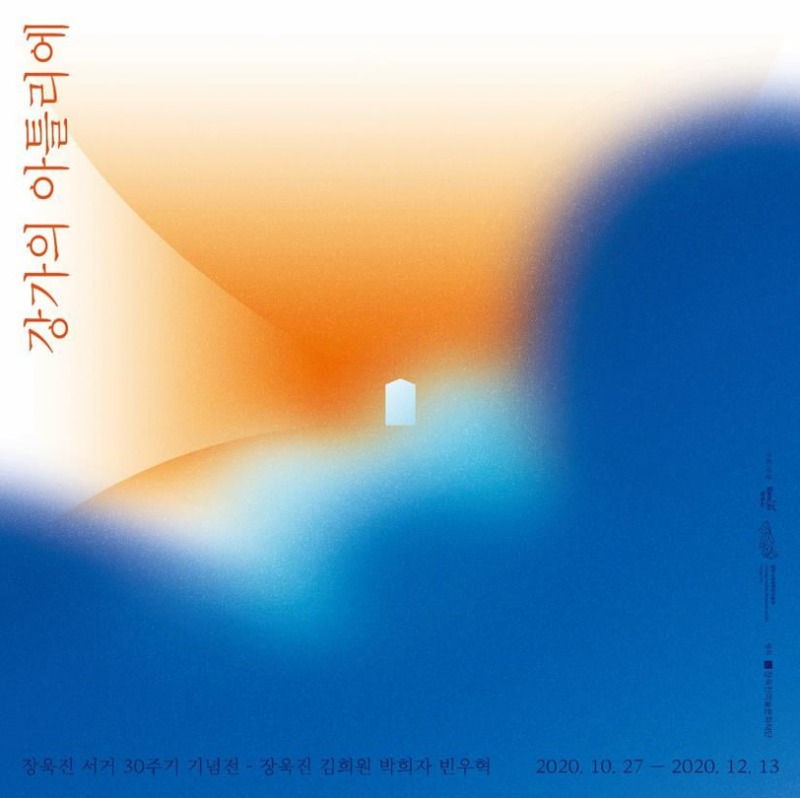 Exhibition Poster