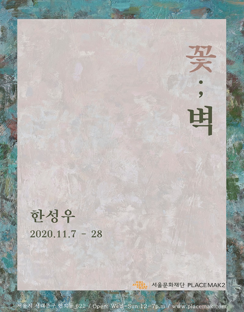 Exhibition Poster