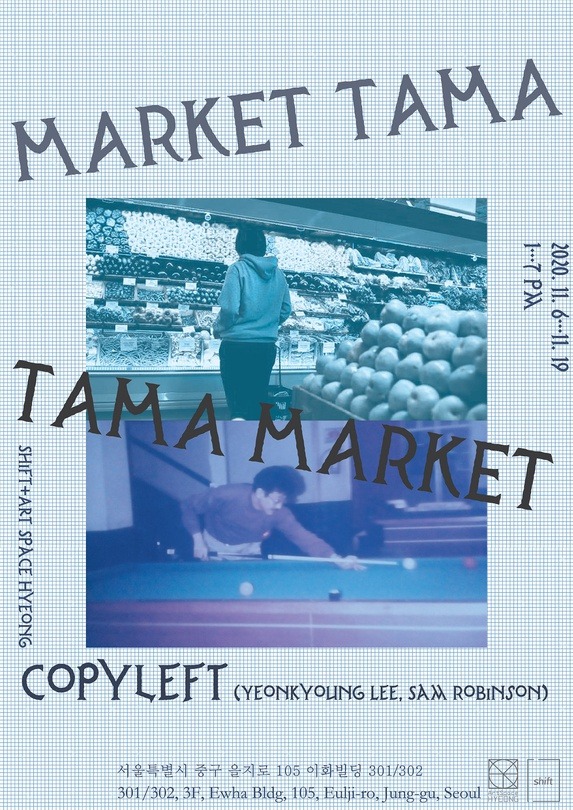 Exhibition Poster