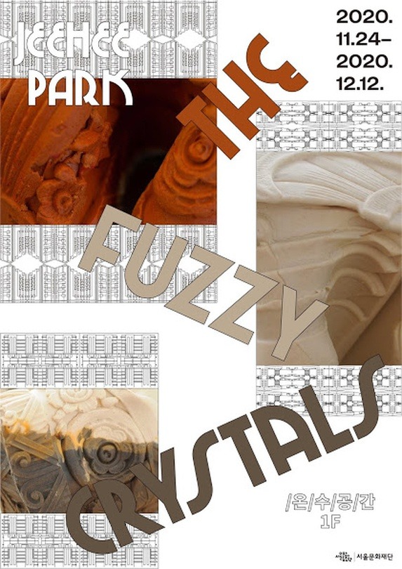Exhibition Poster