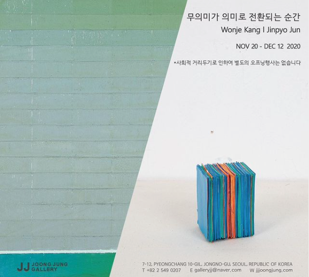 Exhibition Poster