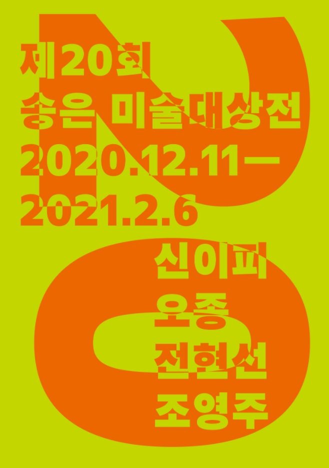Exhibition Poster