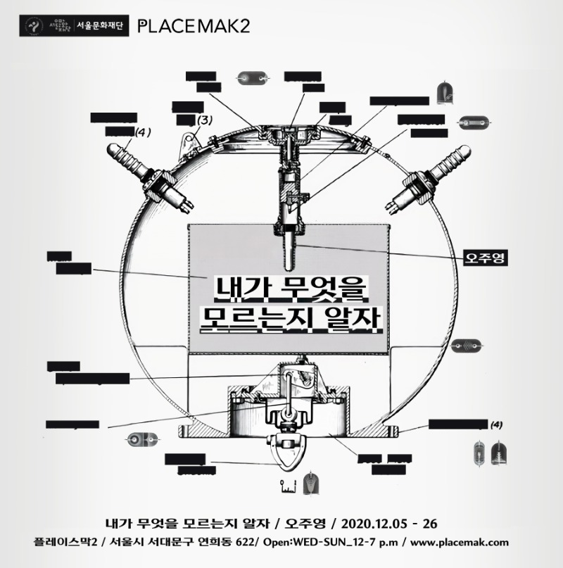 Exhibition Poster