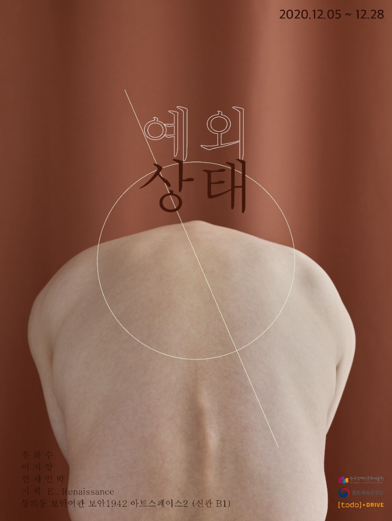 Exhibition Poster